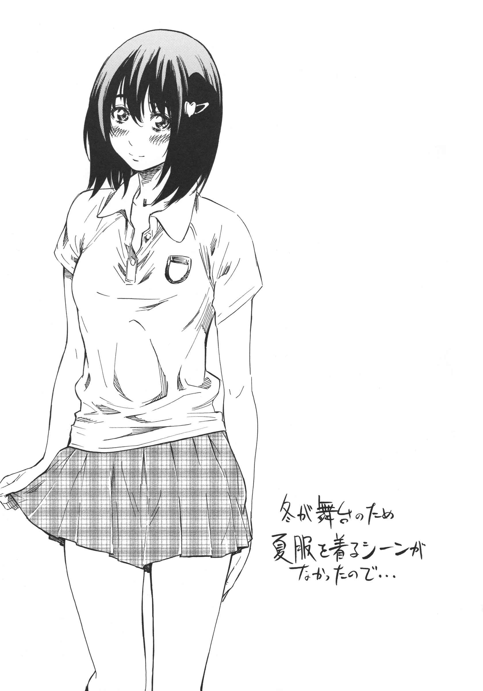Page 21 Chapter 4 Kanojo Zokusei -Kimi Zoku-