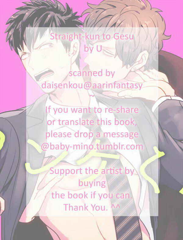 Page 32 Chapter 4 Mukatsuku Douryou to Sefure ni Narimashita