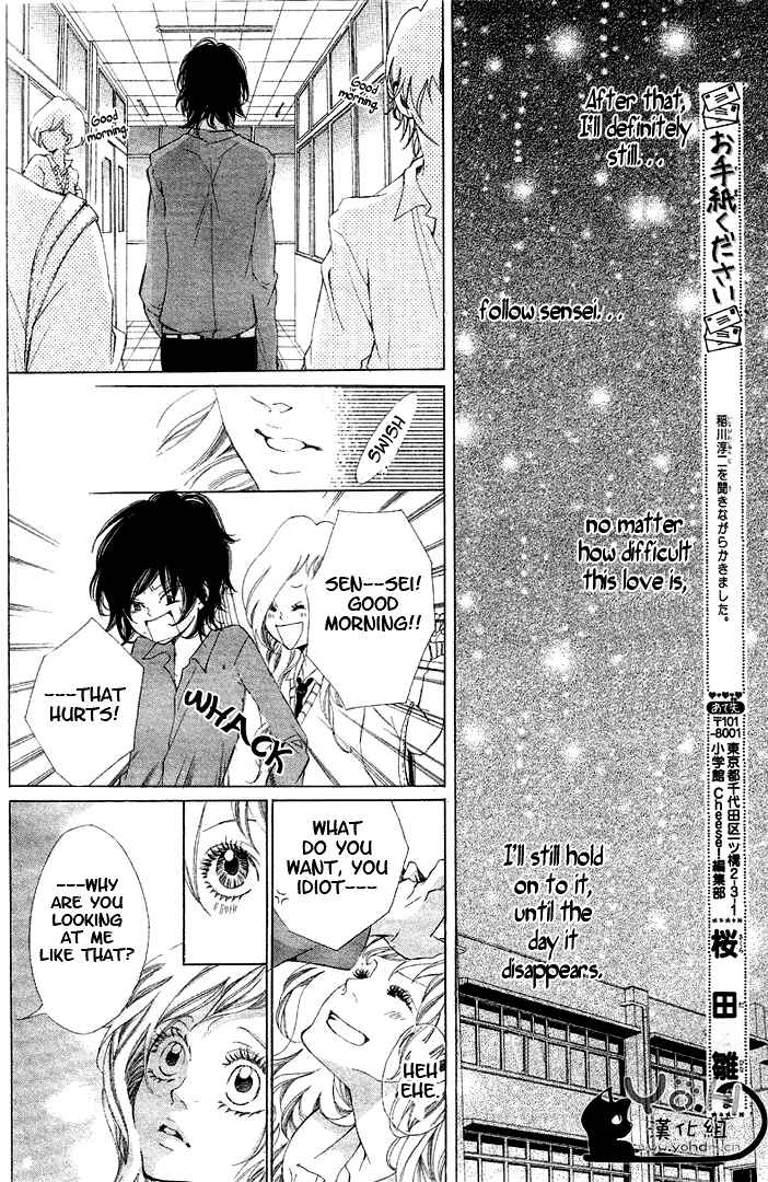 Page 39 Chapter 2 Tarou-kun wa Yuganderu