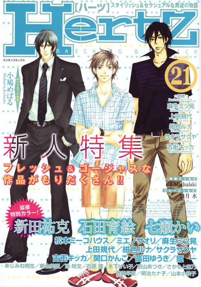Page 2 Chapter 1 Yuigonjou Yori Ai wo Komete