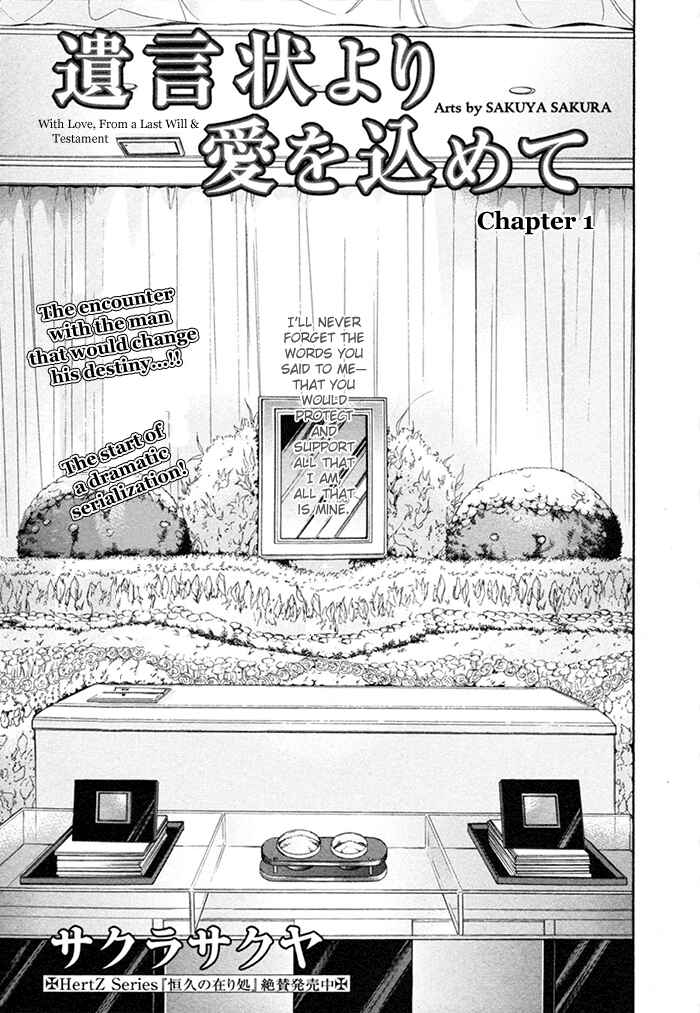 Page 5 Chapter 1 Yuigonjou Yori Ai wo Komete