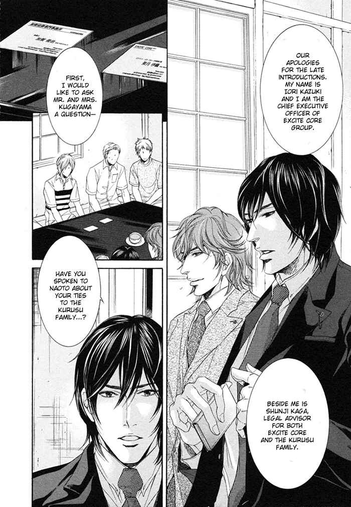 Page 8 Chapter 1 Yuigonjou Yori Ai wo Komete