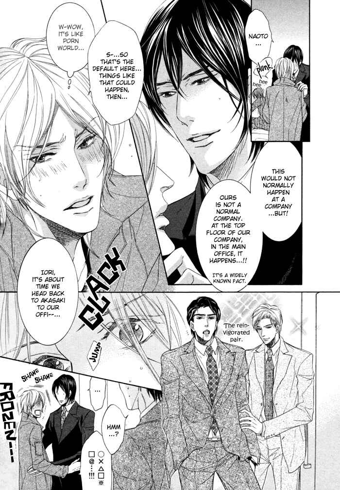 Page 18 Chapter 2 Yuigonjou Yori Ai wo Komete