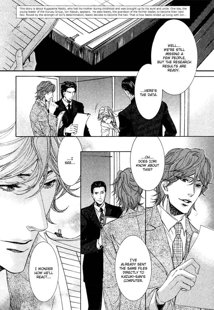 Page 3 Chapter 3 Yuigonjou Yori Ai wo Komete