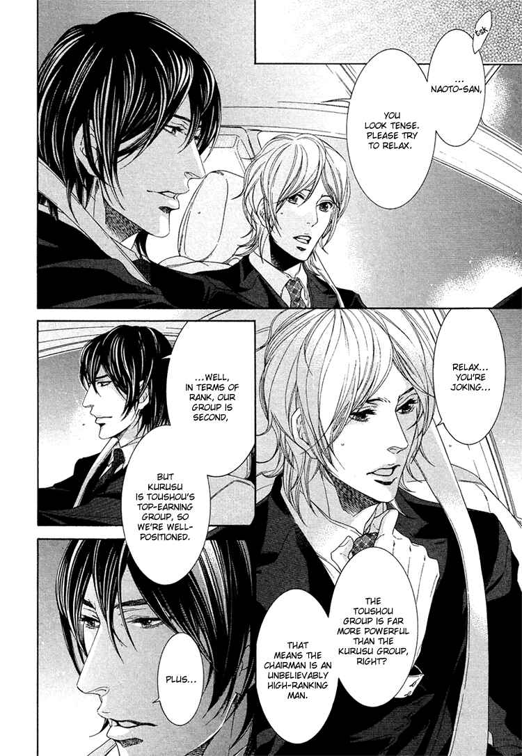 Page 5 Chapter 3 Yuigonjou Yori Ai wo Komete