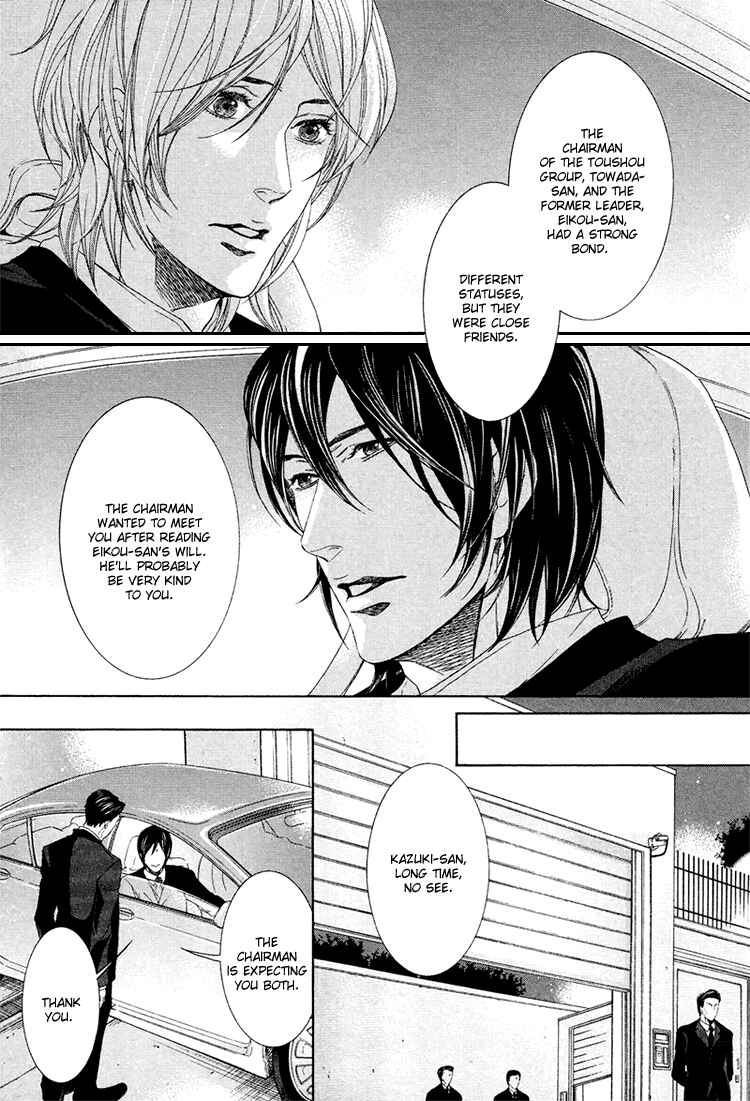 Page 6 Chapter 3 Yuigonjou Yori Ai wo Komete