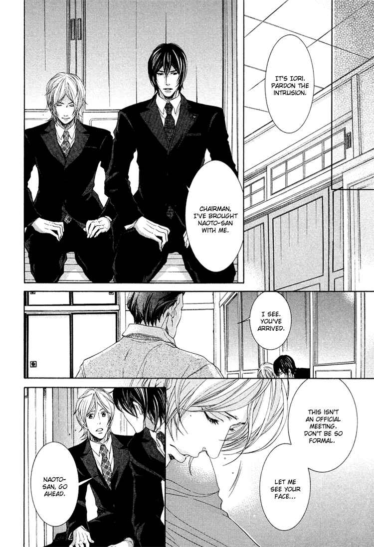 Page 7 Chapter 3 Yuigonjou Yori Ai wo Komete