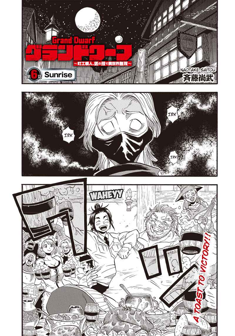 Page 1 Chapter 6 Grand Dwarf: The Smalltown Craftsmans Skills Are Unmatched In Another World