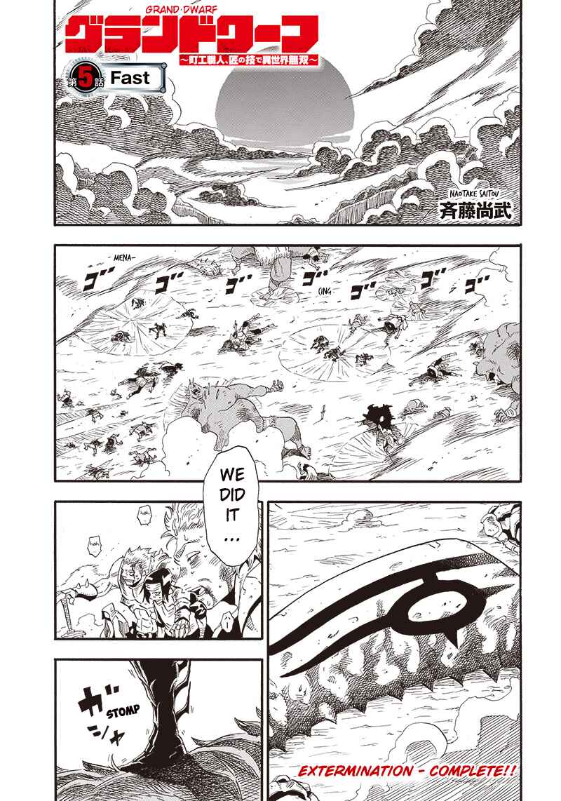 Page 1 Chapter 5 Grand Dwarf: The Smalltown Craftsmans Skills Are Unmatched In Another World