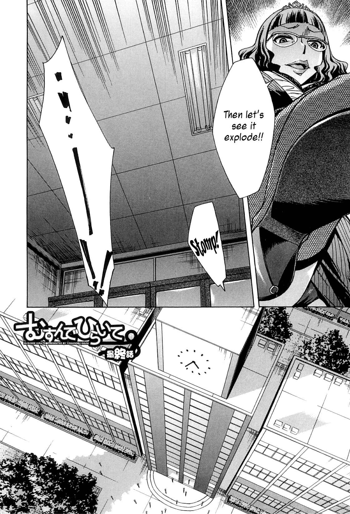 Page 2 Chapter 5 After School Thin Time
