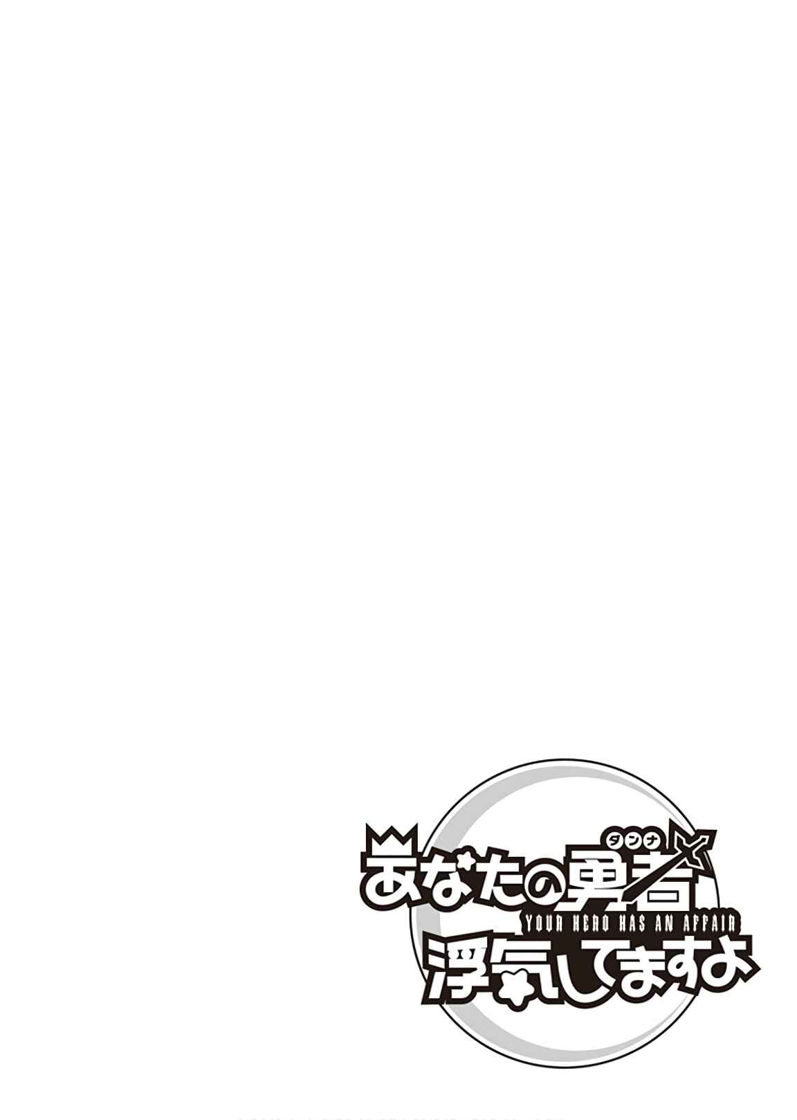 Page 19 Chapter 12 Anata no Danna Uwaki Shitemasu yo