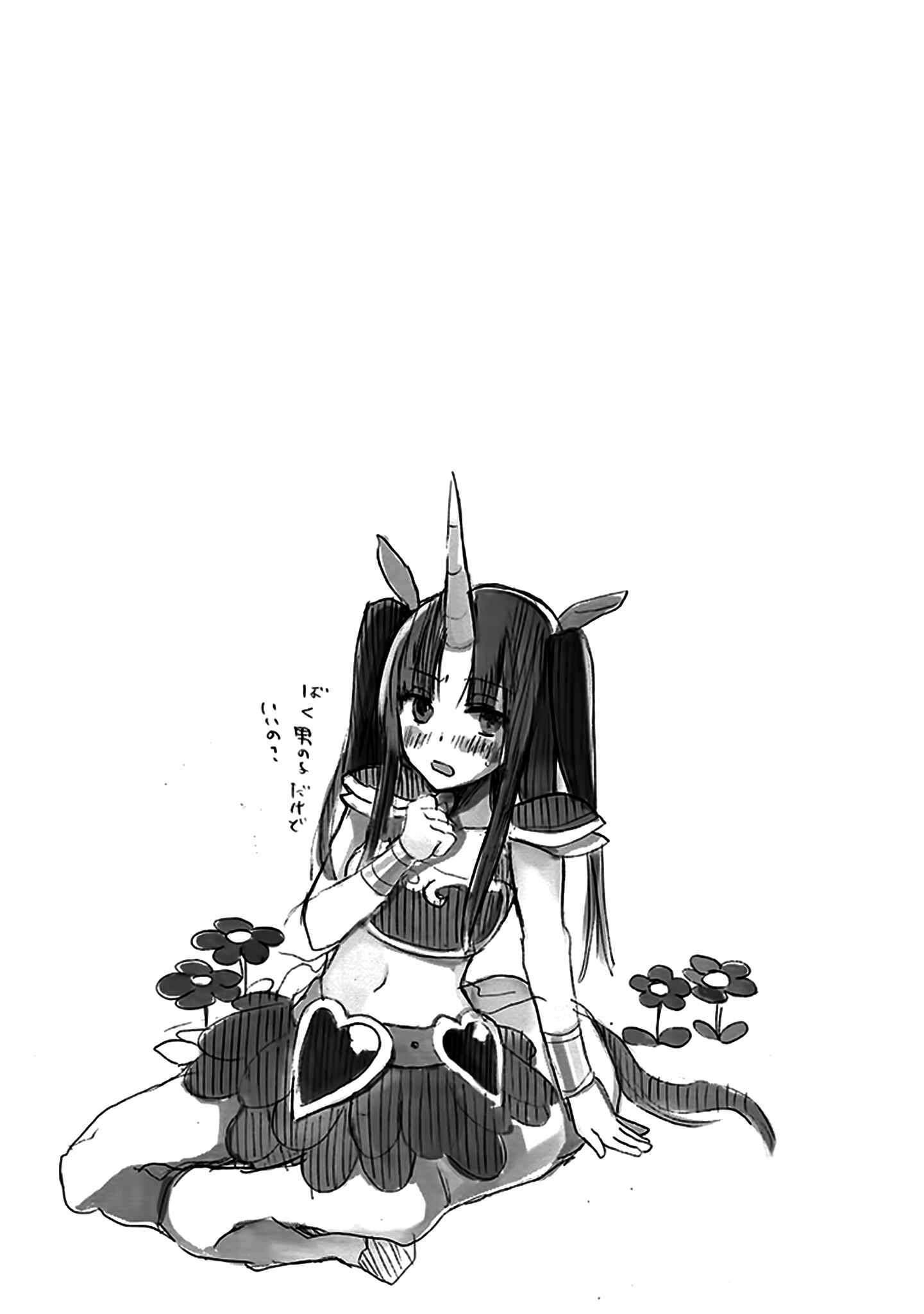 Page 18 Chapter 6 Anata no Danna Uwaki Shitemasu yo