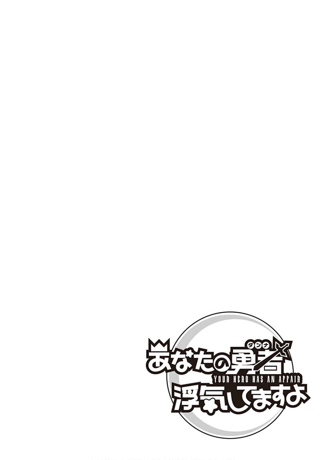 Page 19 Chapter 21 Anata no Danna Uwaki Shitemasu yo