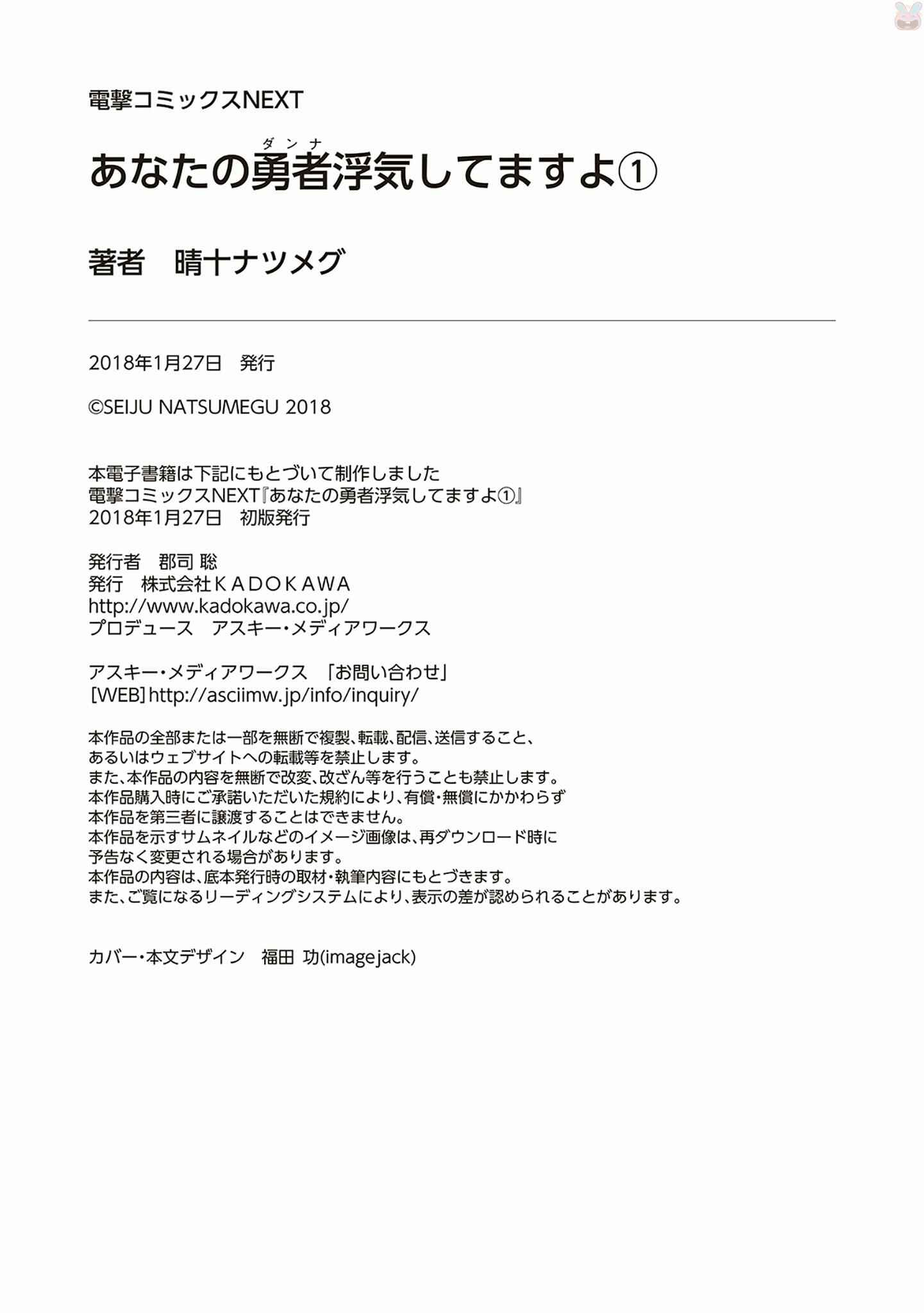 Page 22 Chapter 8 Anata no Danna Uwaki Shitemasu yo
