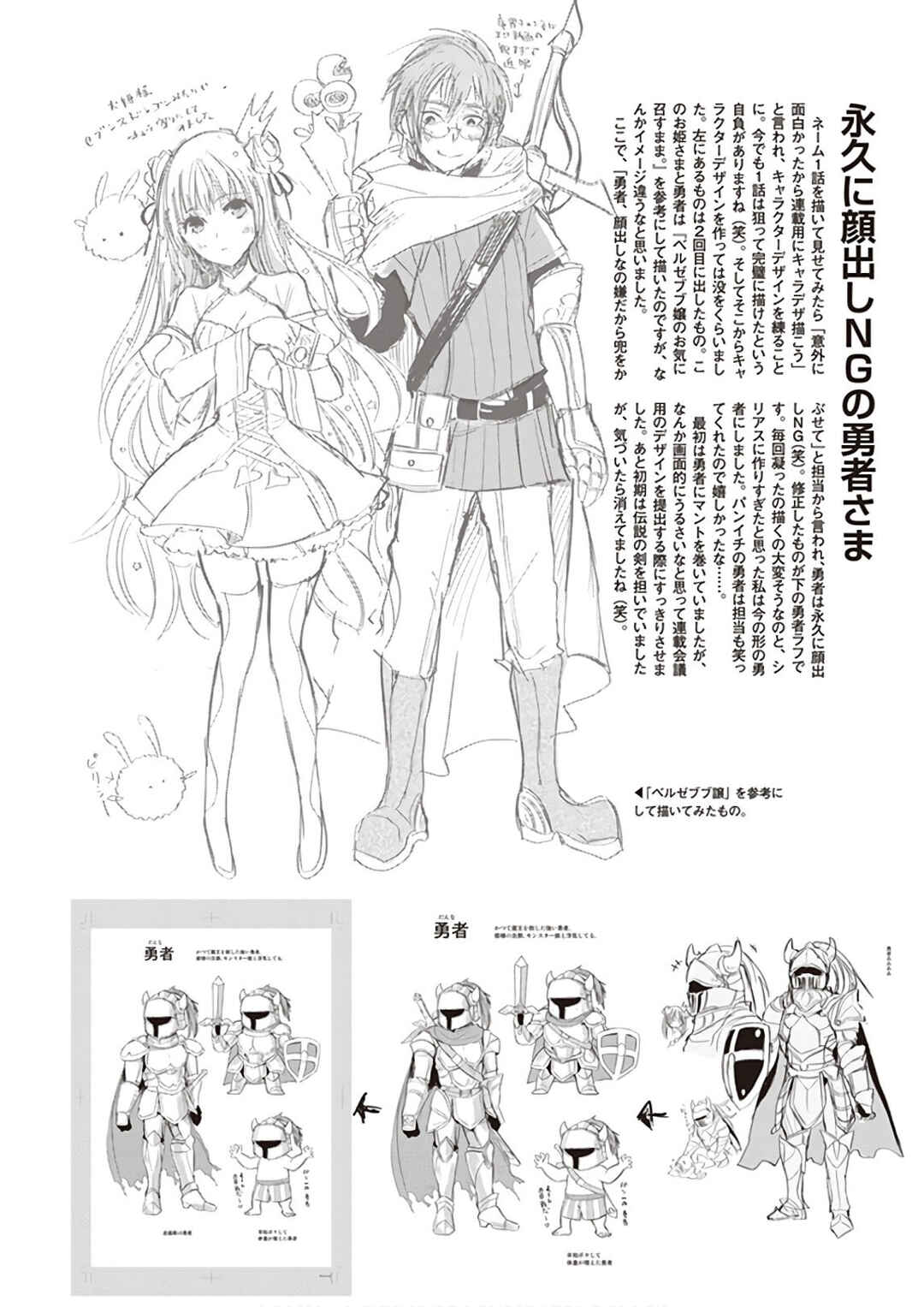 Page 19 Chapter 22 Anata no Danna Uwaki Shitemasu yo