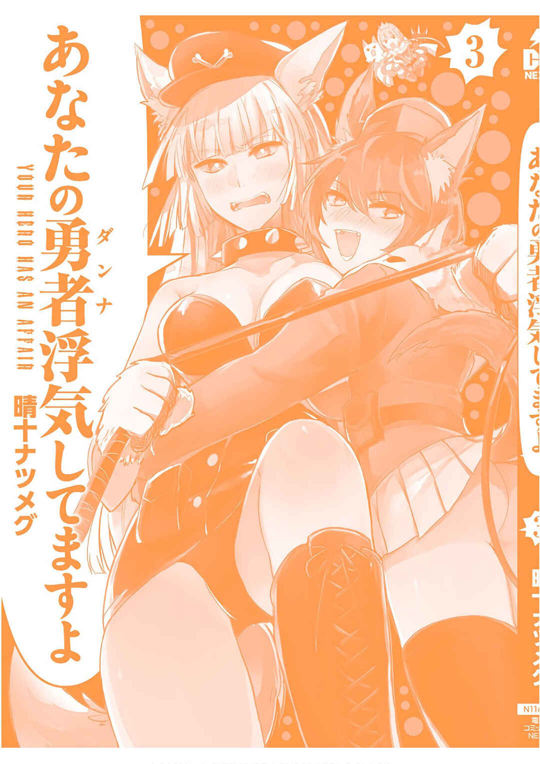 Page 26 Chapter 22 Anata no Danna Uwaki Shitemasu yo