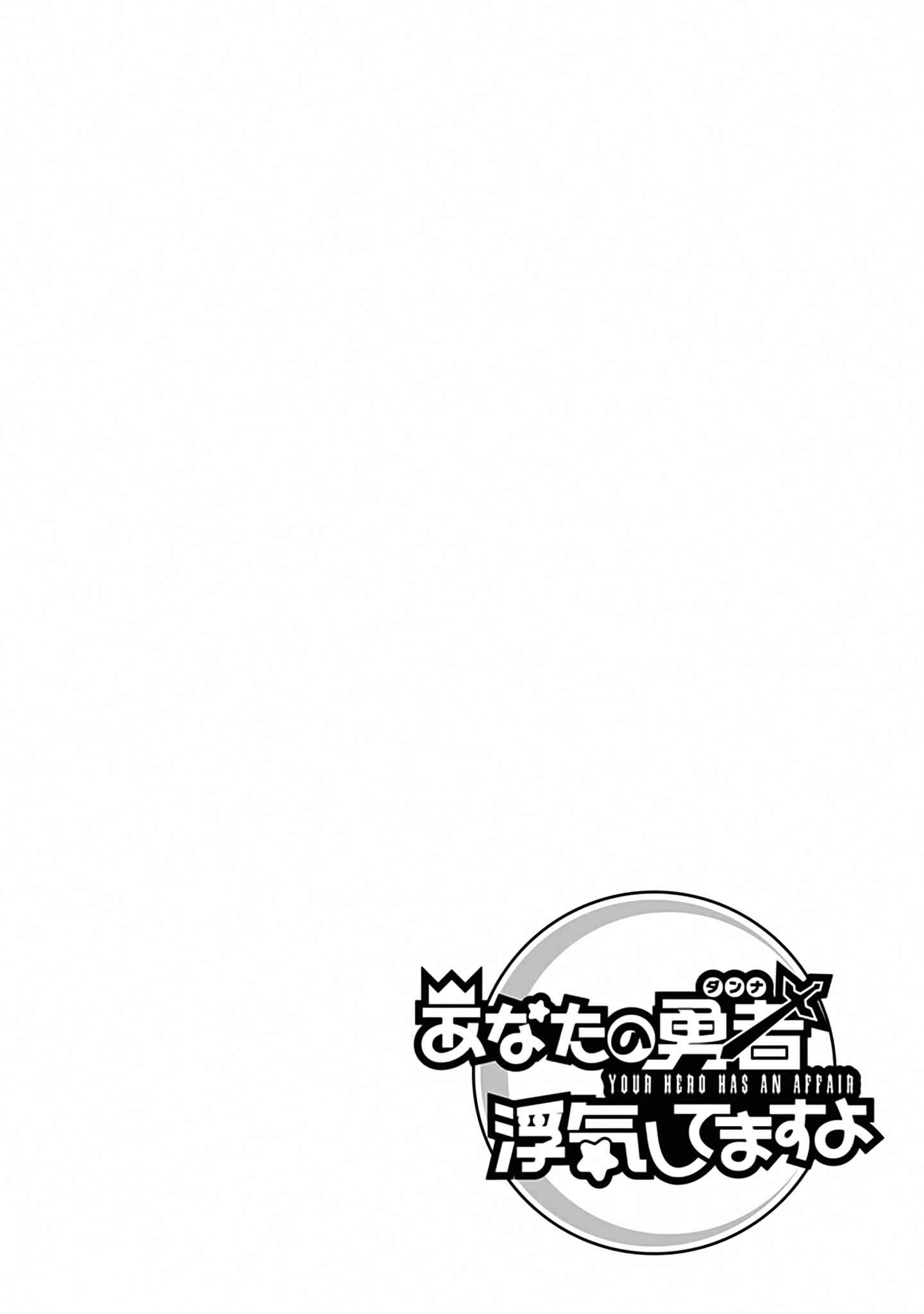 Page 19 Chapter 2 Anata no Danna Uwaki Shitemasu yo