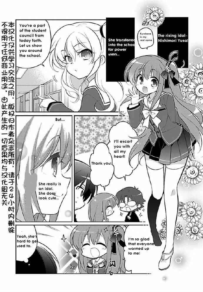Page 2 Chapter 4 Charlotte the 4-koma - Seshun o Kakenukero!