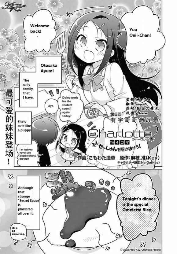 Page 1 Chapter 5 Charlotte the 4-koma - Seshun o Kakenukero!
