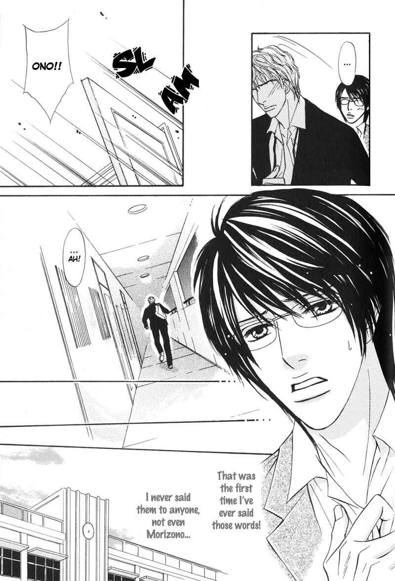 Page 22 Chapter 5 Sensei, Wakarimasen.