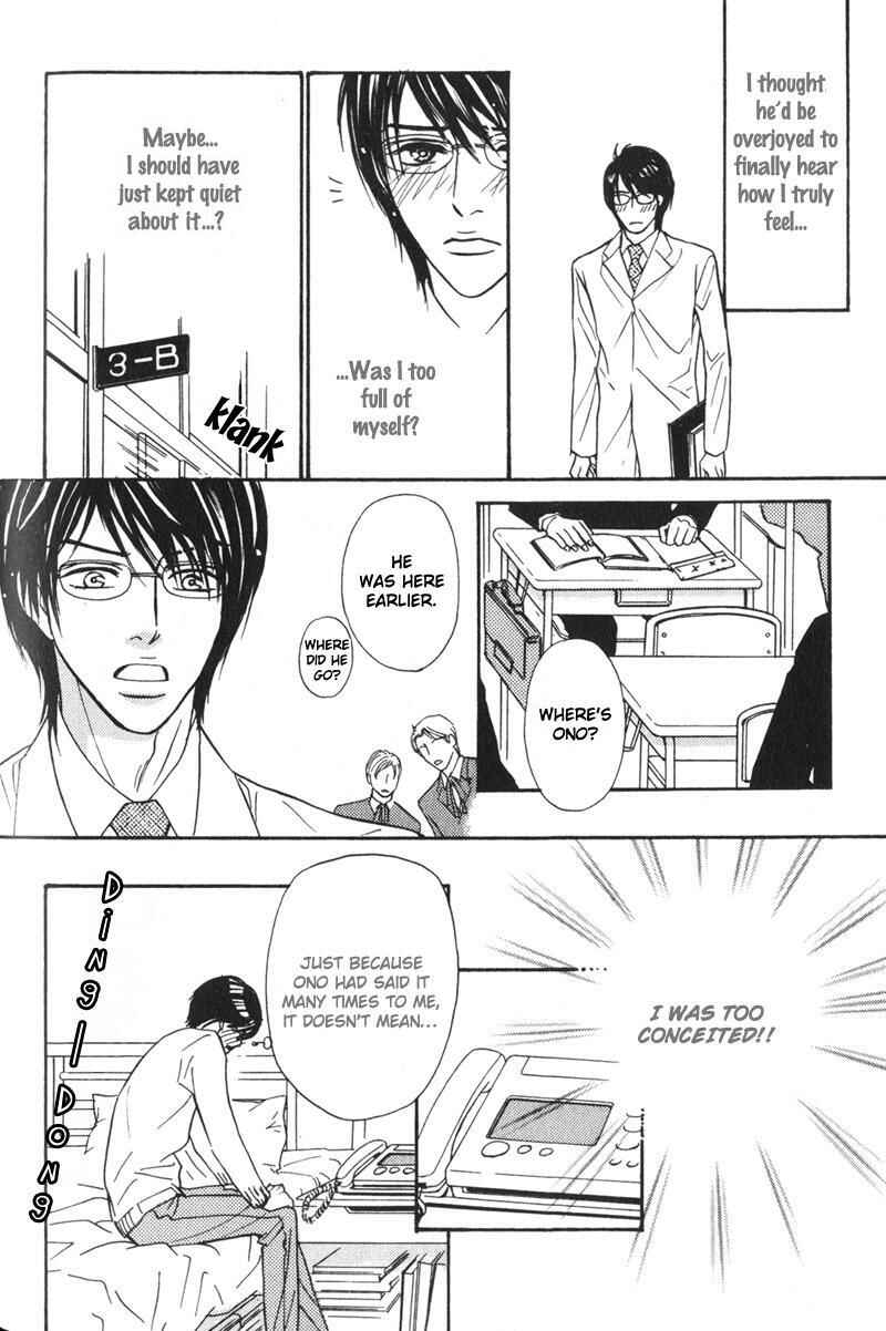 Page 23 Chapter 5 Sensei, Wakarimasen.