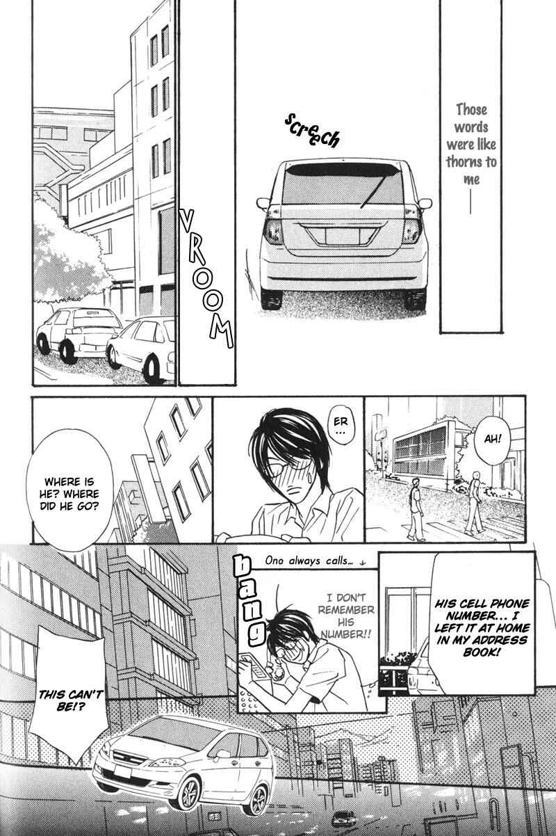 Page 25 Chapter 4 Sensei, Wakarimasen.