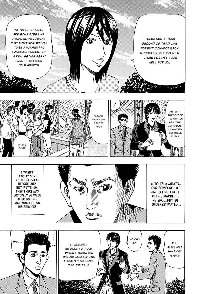 Page 20 Chapter 2 Resetman New Order
