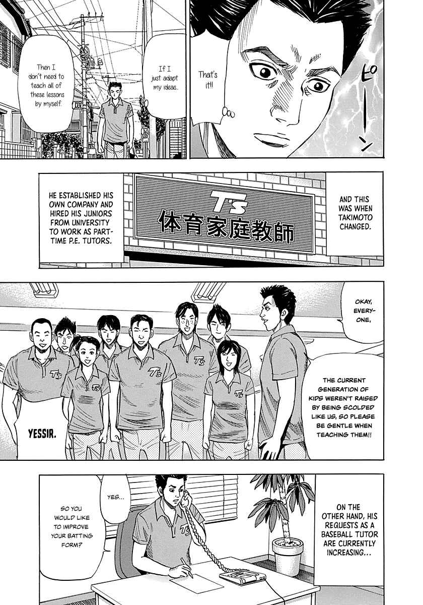 Page 38 Chapter 2 Resetman New Order