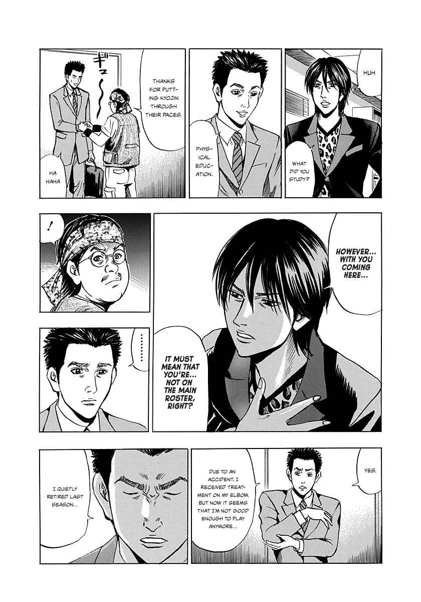 Page 7 Chapter 2 Resetman New Order