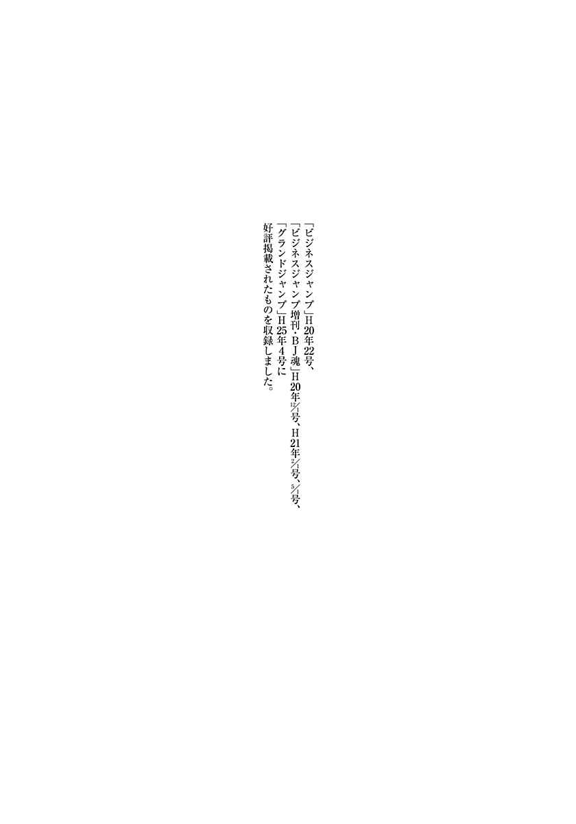 Page 37 Chapter 5 Resetman New Order