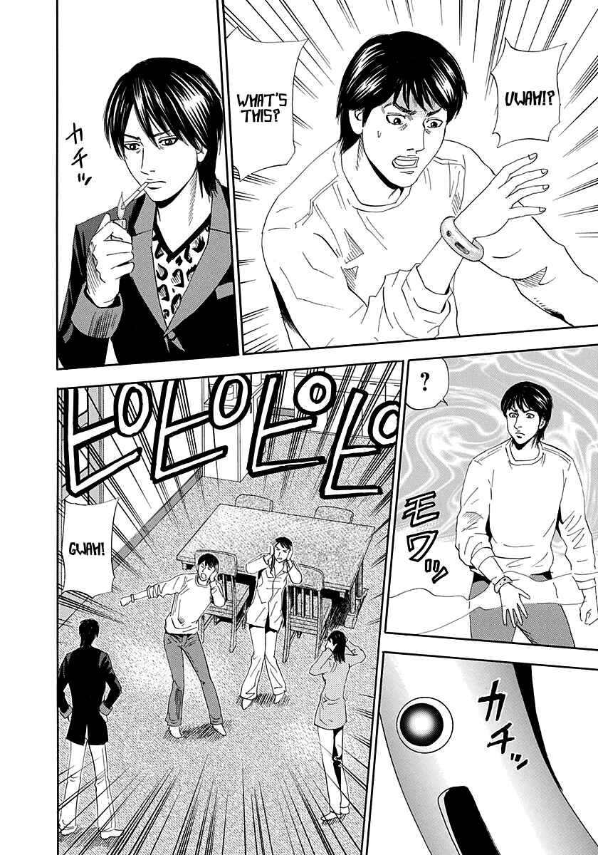 Page 25 Chapter 4 Resetman New Order
