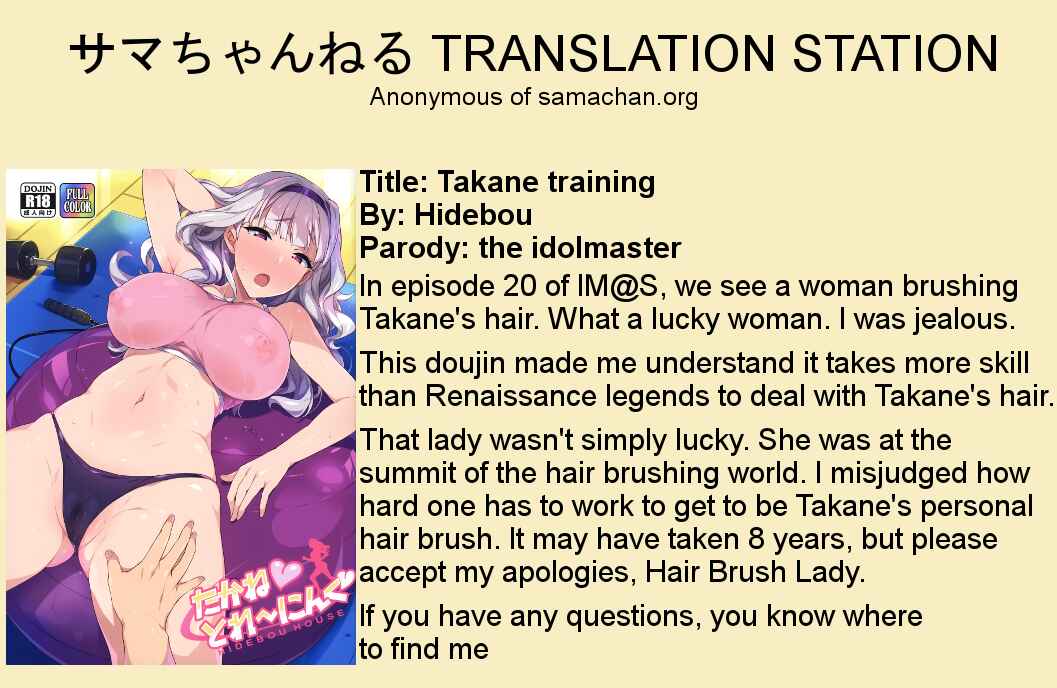 Page 21 Chapter Unknown_8d47 THE iDOLM@STER - Takane Training (Doujinshi)