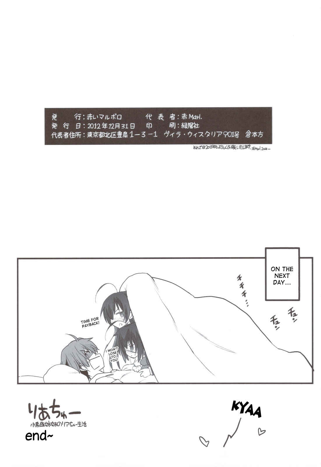Page 41 Chapter Unknown_69e7 Chuunibyou demo Koi ga Shitai! - Riachu ~ Takanashi Shimai no Riachu ~ Seikatsu (Doujinshi)