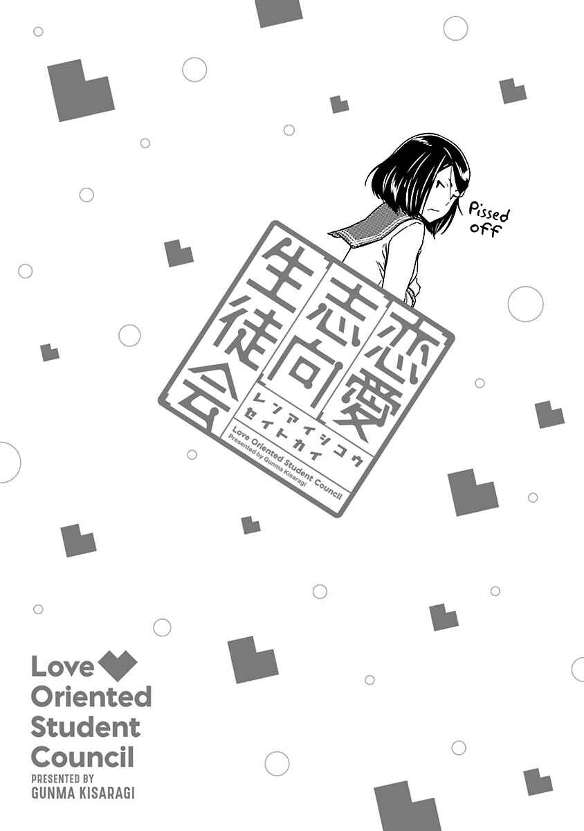 Page 26 Chapter 26 Renai Shikou Seitokai