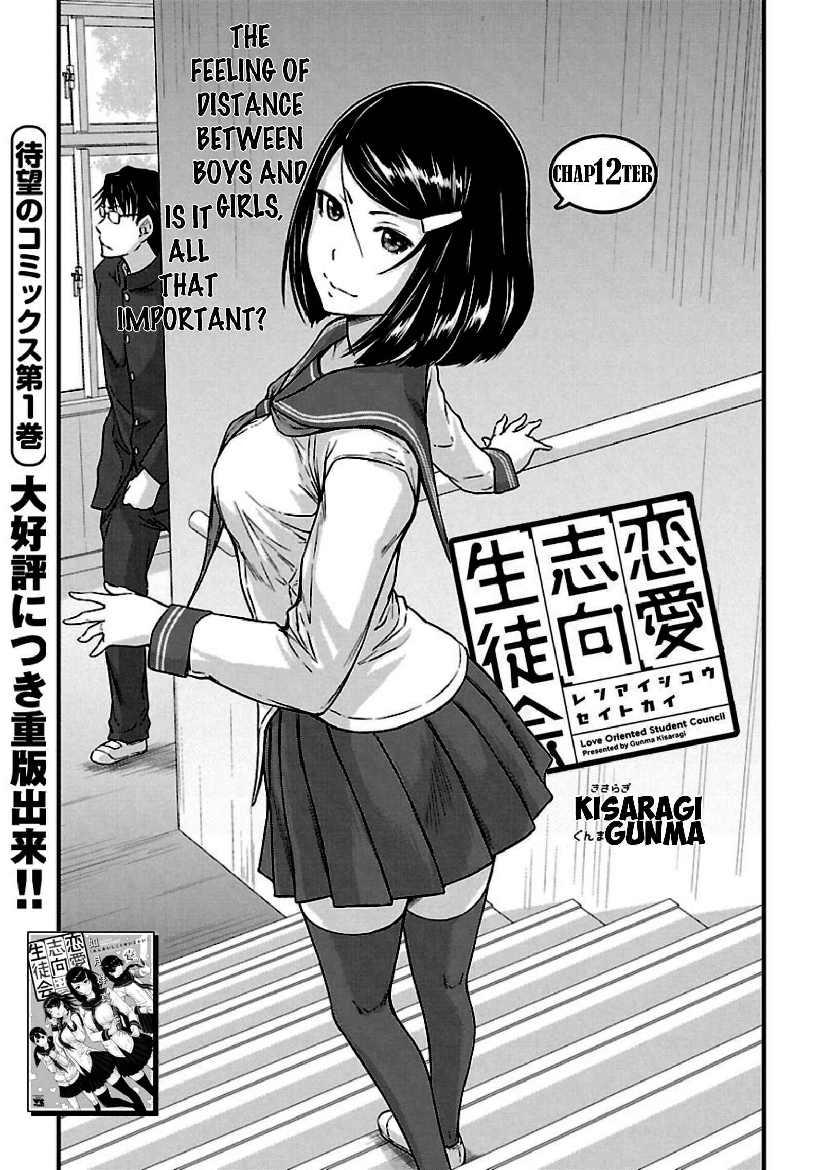 Page 1 Chapter 12 Renai Shikou Seitokai