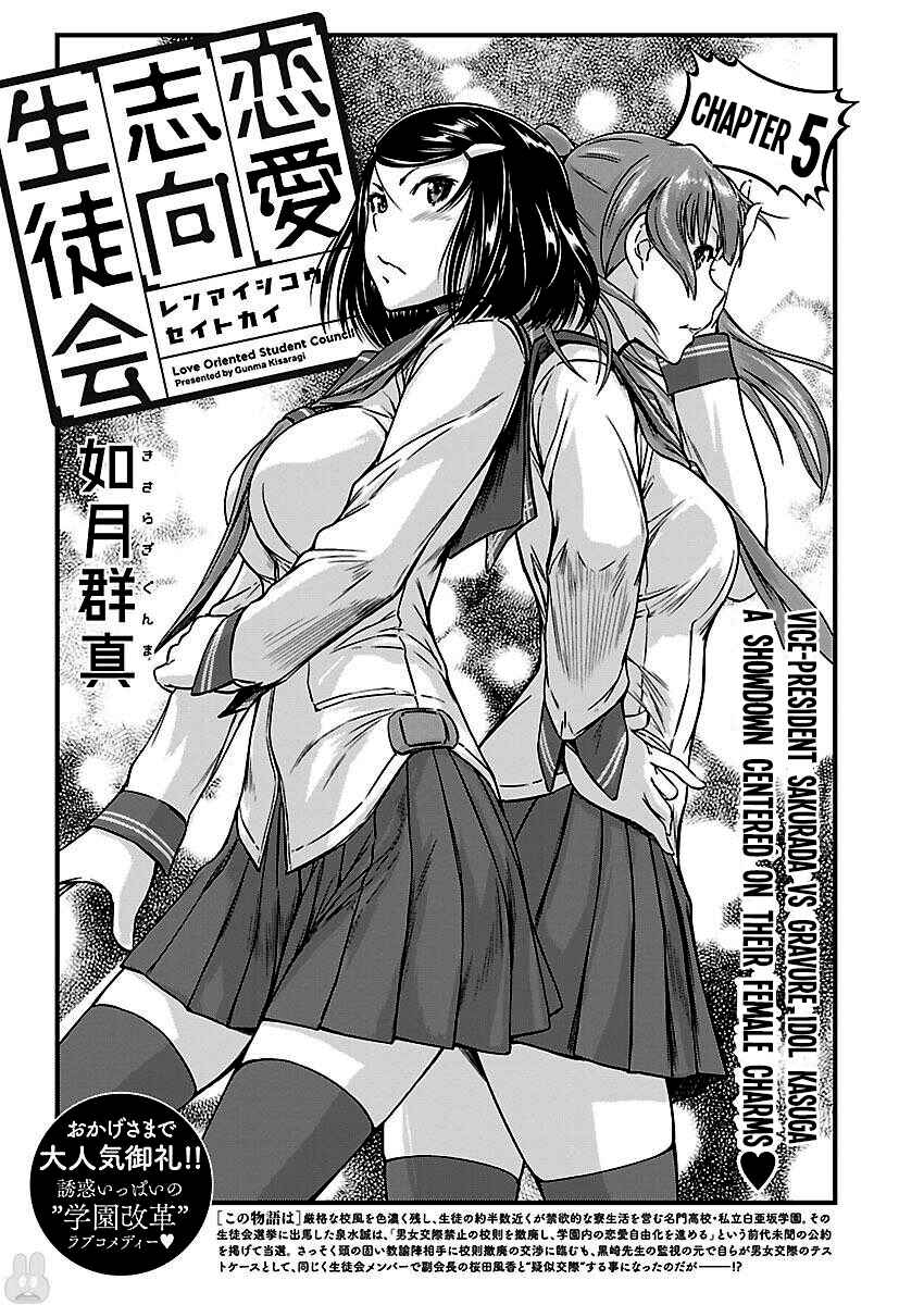 Page 1 Chapter 5 Renai Shikou Seitokai