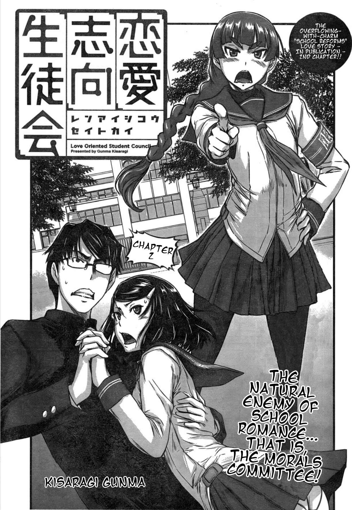 Page 1 Chapter 2 Renai Shikou Seitokai