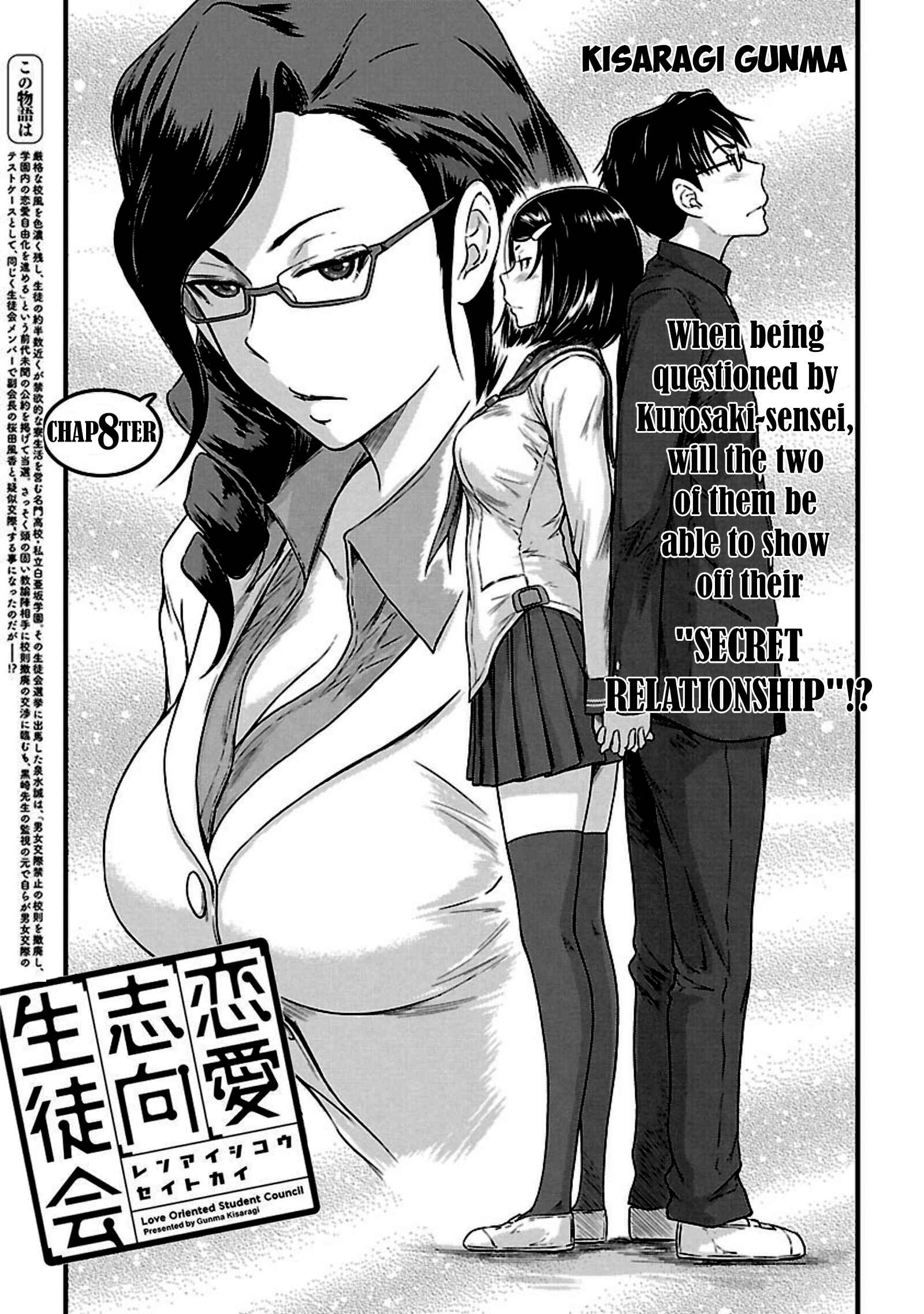Page 1 Chapter 9 Renai Shikou Seitokai