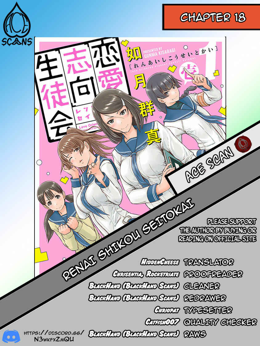 Page 1 Chapter 18 Renai Shikou Seitokai