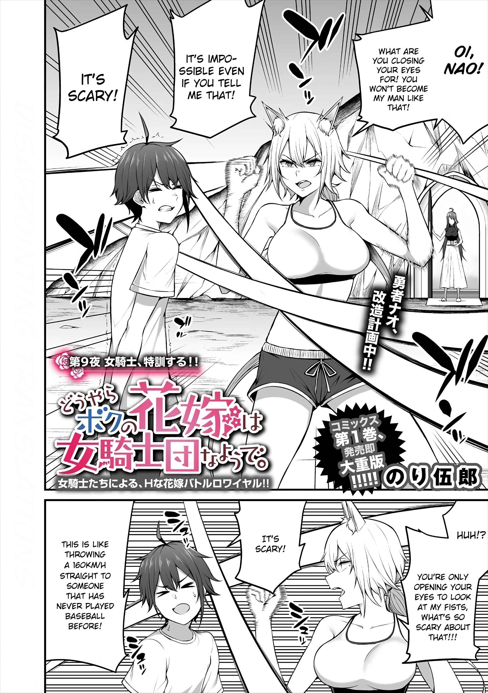 Page 2 Chapter 9 Douyara Boku no Hanayome wa Onna Kishidan na You de