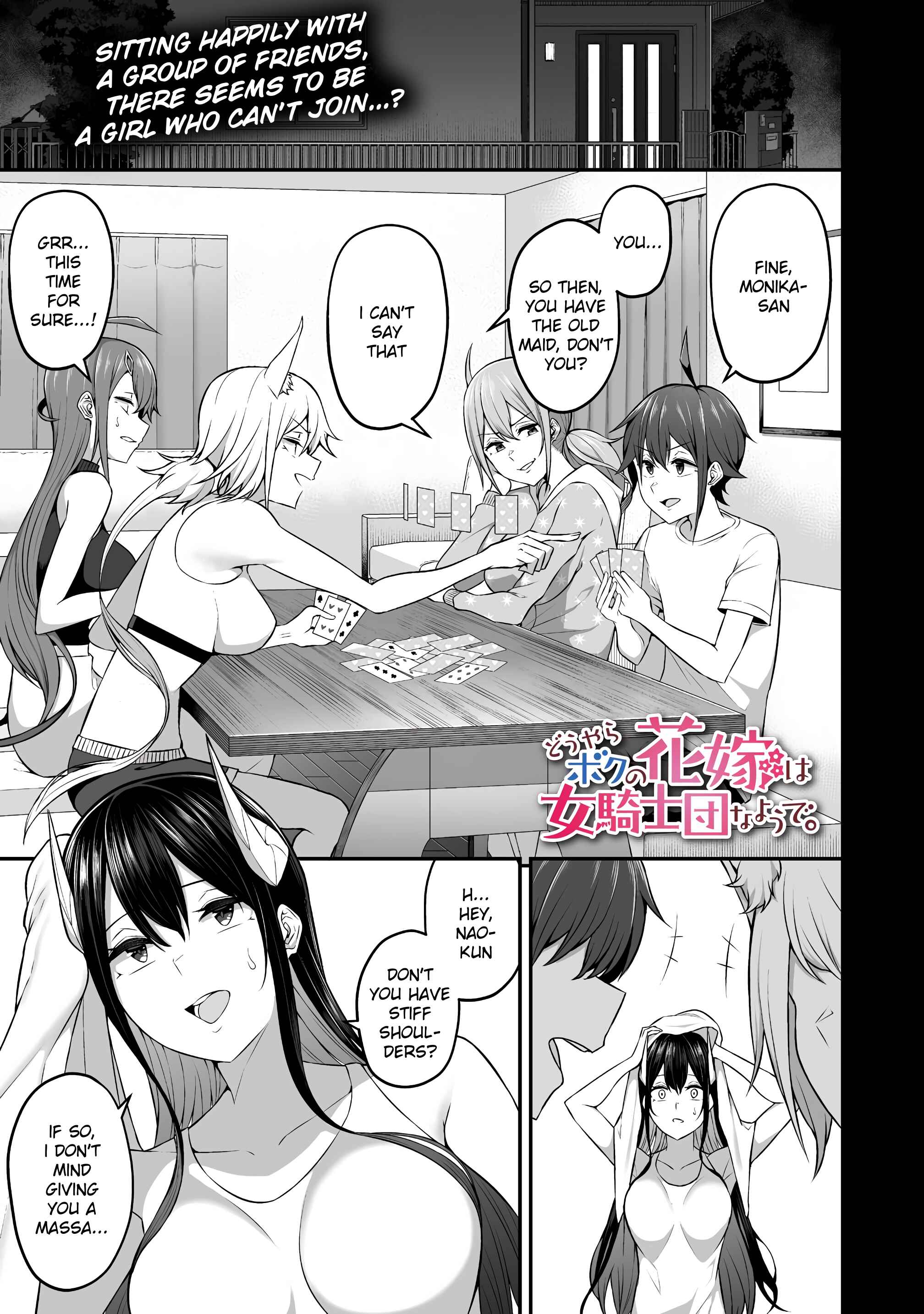 Page 1 Chapter 6 Douyara Boku no Hanayome wa Onna Kishidan na You de