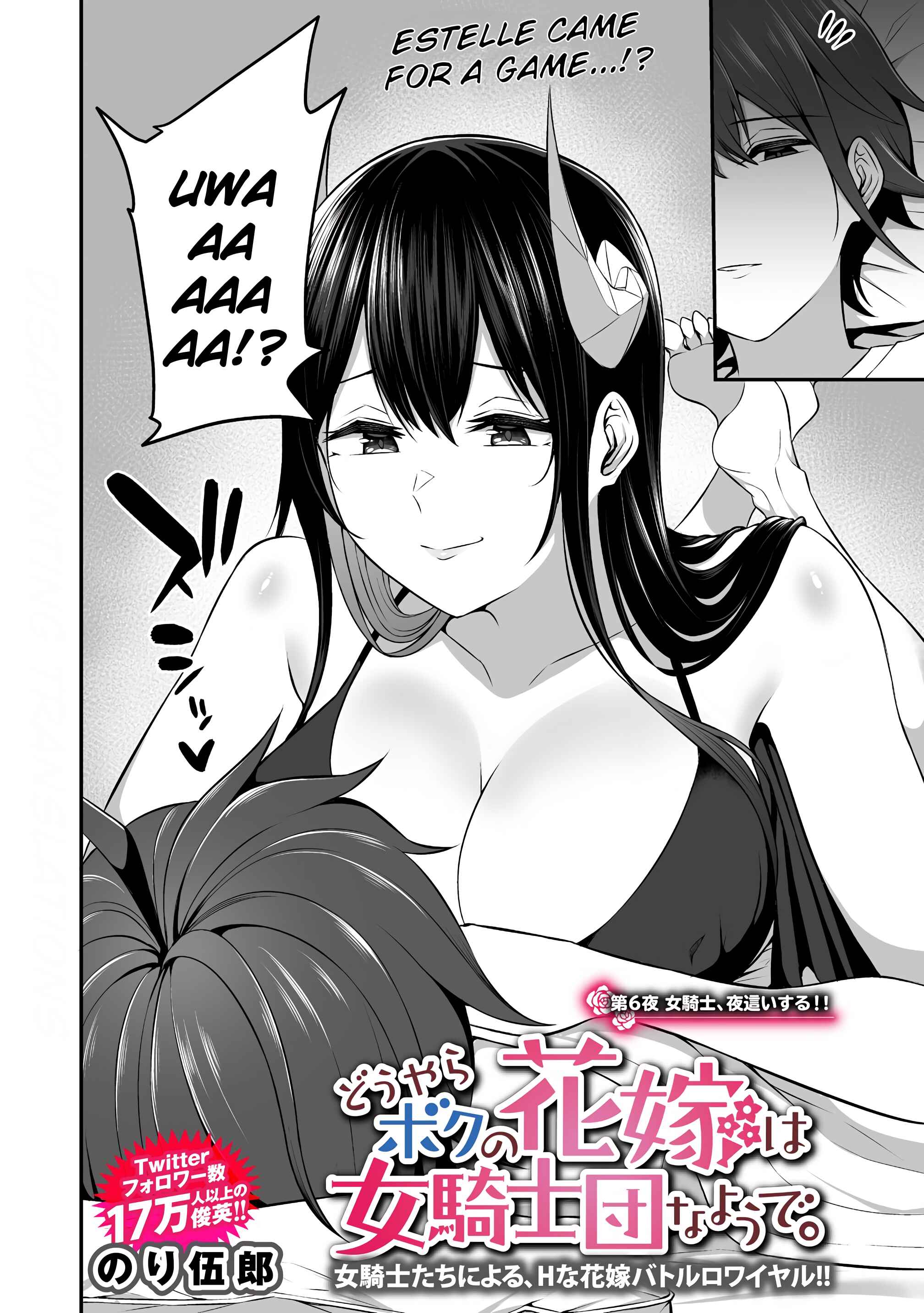 Page 4 Chapter 6 Douyara Boku no Hanayome wa Onna Kishidan na You de