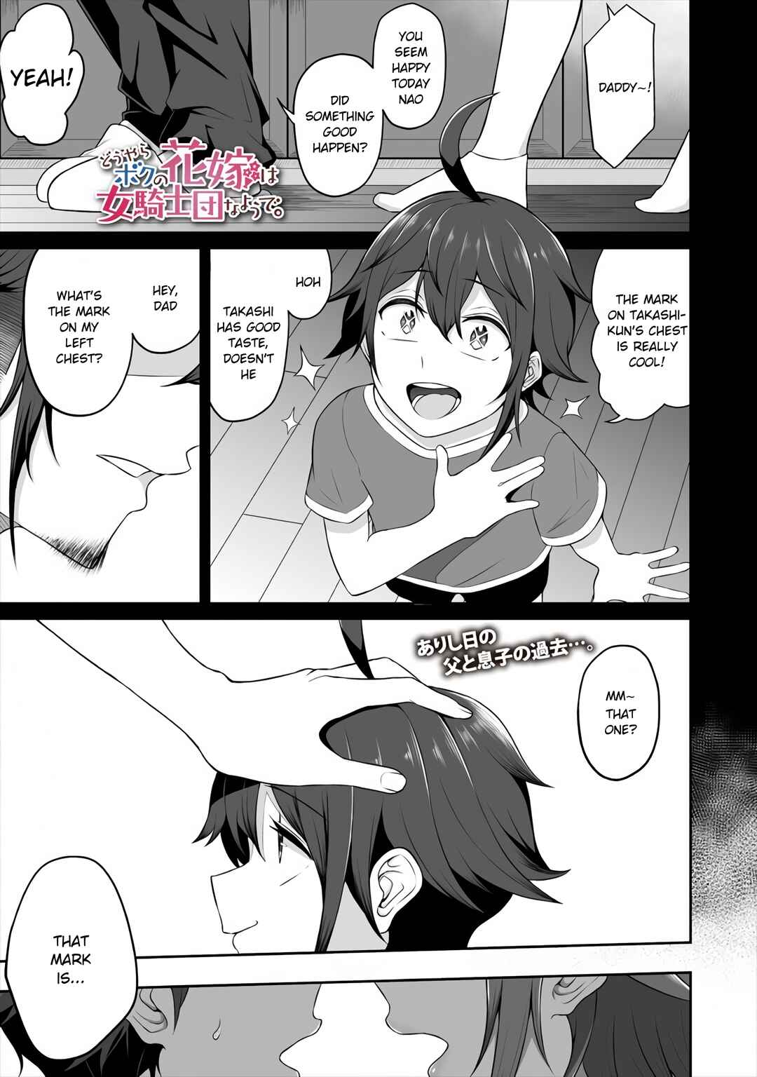 Page 1 Chapter 2 Douyara Boku no Hanayome wa Onna Kishidan na You de