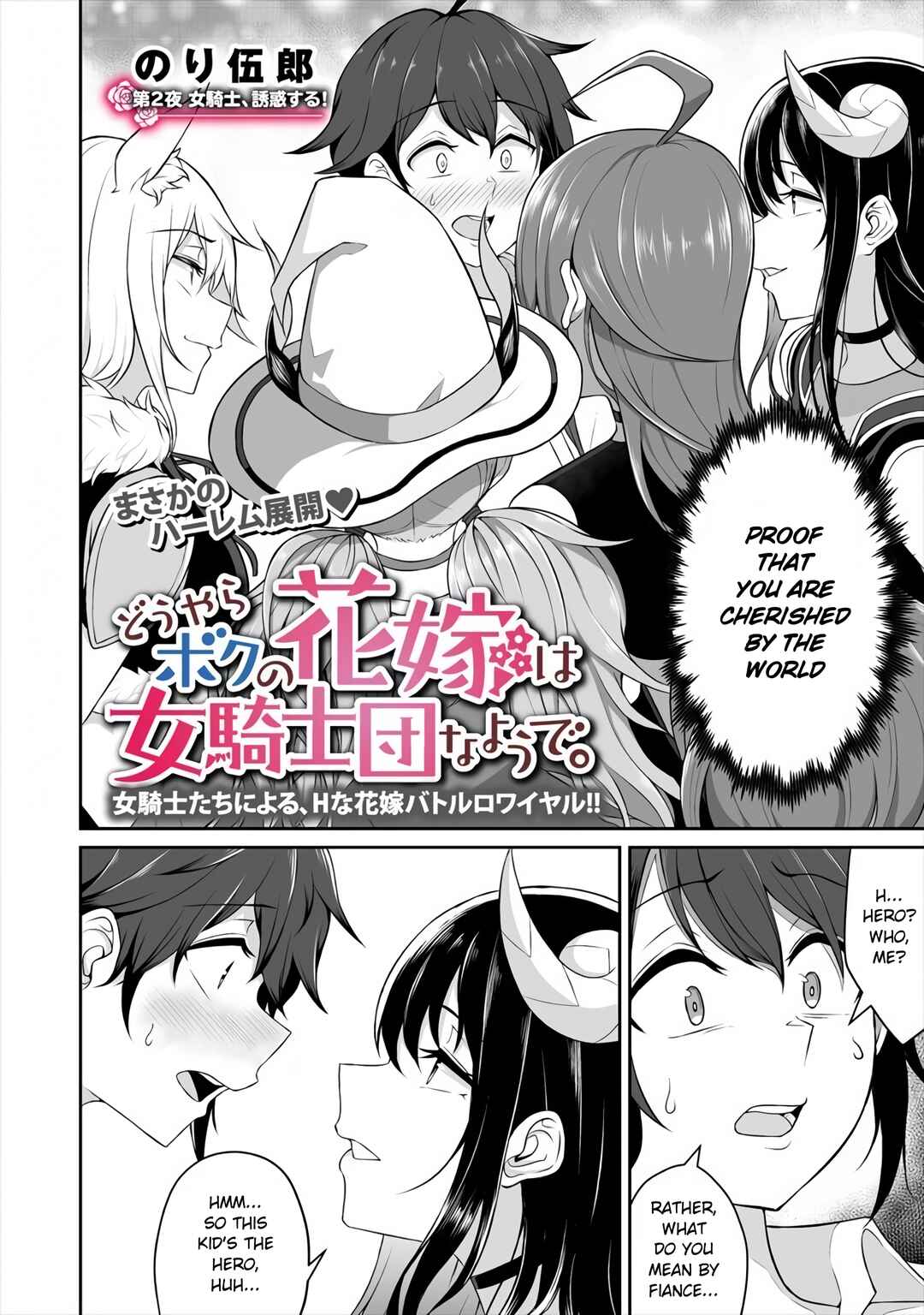 Page 2 Chapter 2 Douyara Boku no Hanayome wa Onna Kishidan na You de