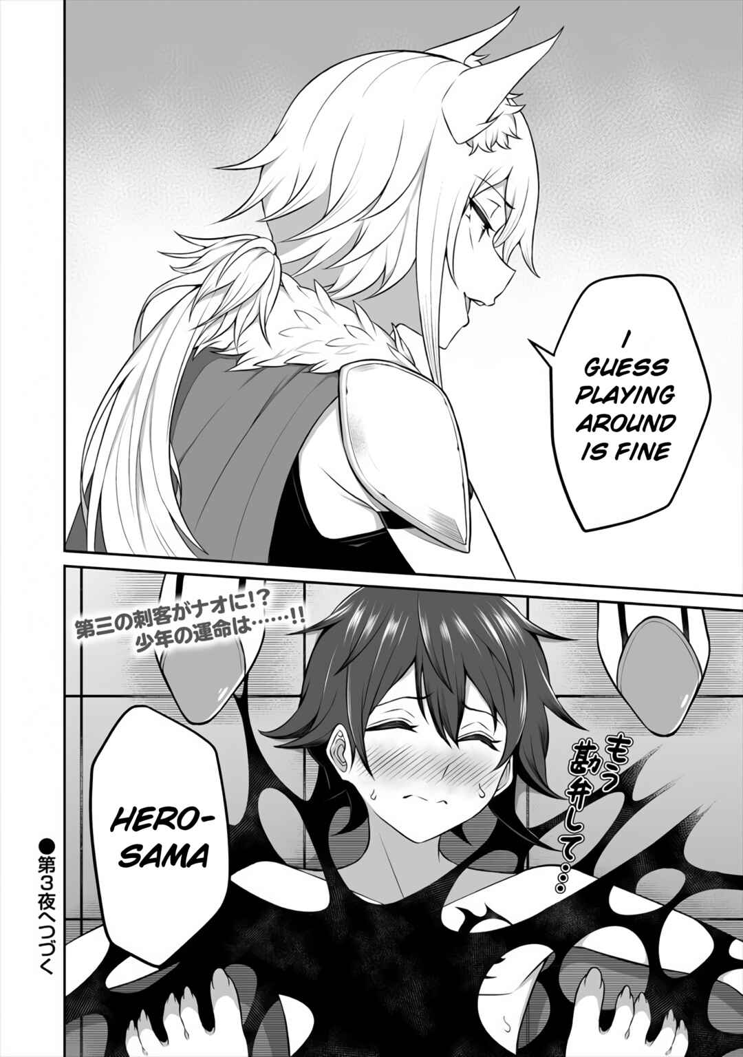 Page 26 Chapter 2 Douyara Boku no Hanayome wa Onna Kishidan na You de