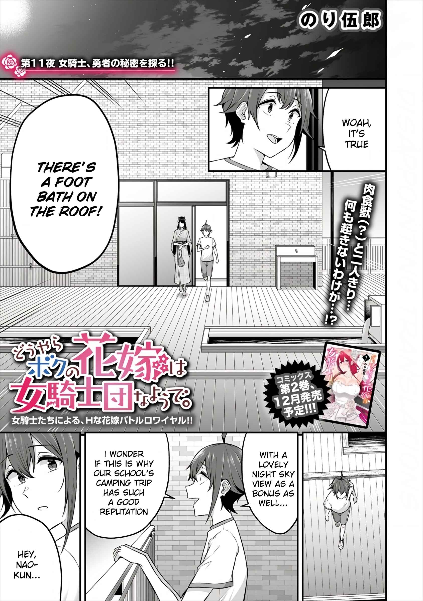 Page 1 Chapter 11 Douyara Boku no Hanayome wa Onna Kishidan na You de