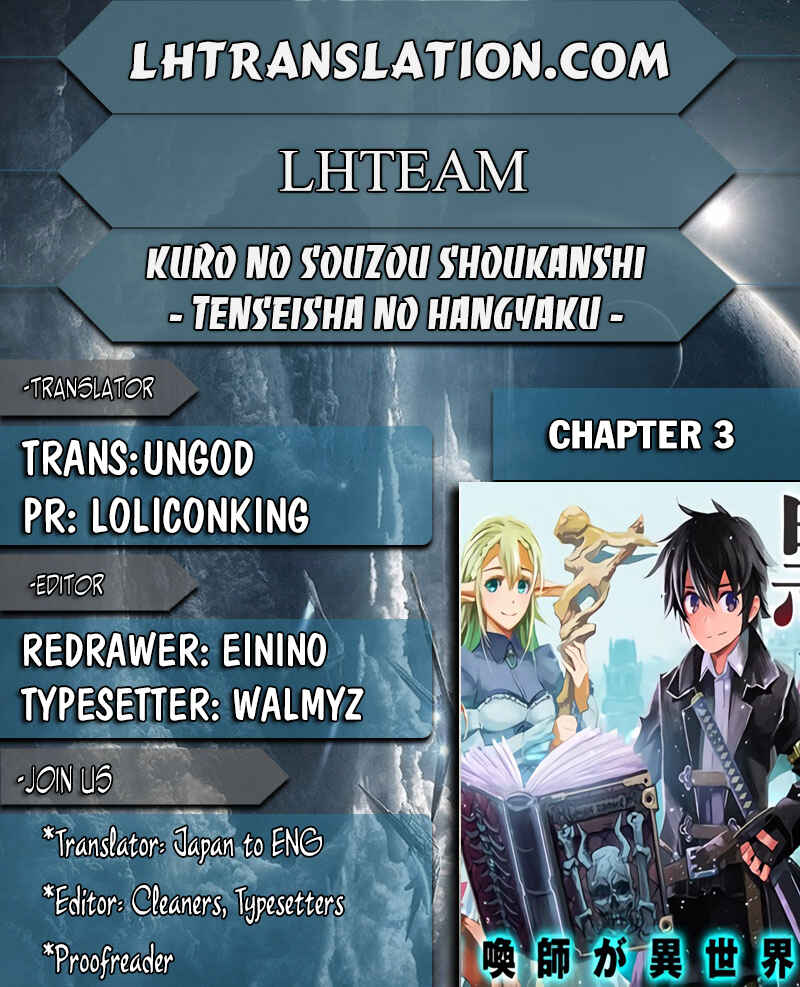 Page 1 Chapter 3 The Black Create Summoner: Revolt of Reincarnated