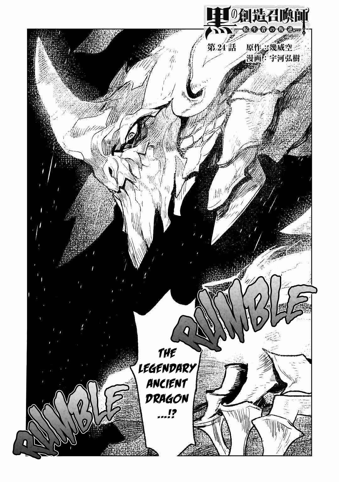 Page 2 Chapter 24 The Black Create Summoner: Revolt of Reincarnated
