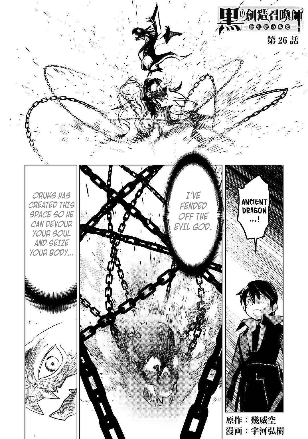 Page 2 Chapter 26 The Black Create Summoner: Revolt of Reincarnated