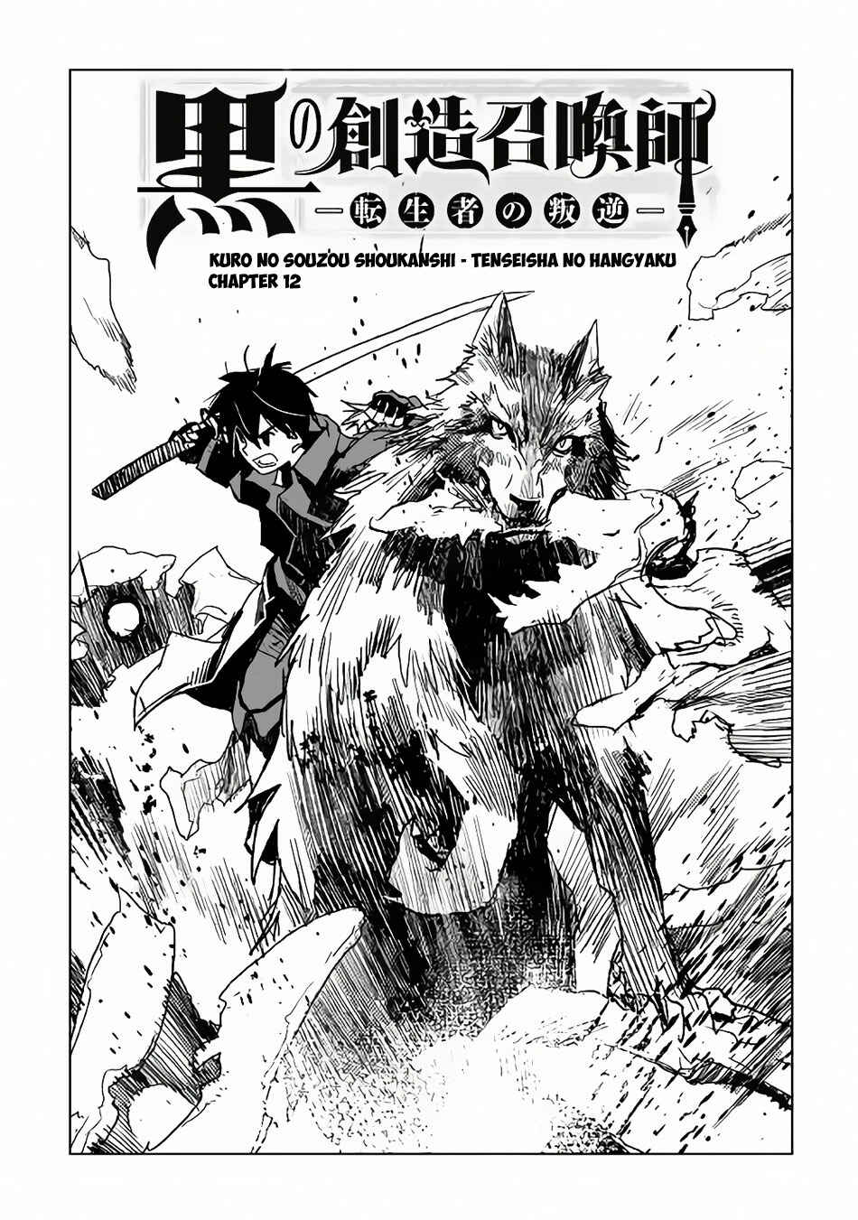 Page 2 Chapter 12 The Black Create Summoner: Revolt of Reincarnated